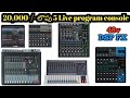 20,000-/- లోపు 48v and DSP fx కలిగిన 5 Live program Mixers price and details in Telugu