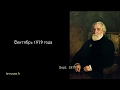 Turgenev poem in russian with english subtitles : How fair, how fresh were the roses...