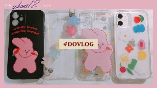 [Dovlog]🍒아이폰12미니케이스 | 역시 설날엔 떡국 | 요거트엔 체리였어 | 자취일상브이로그◡̈