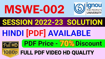 MSWE-002 Solved Assignment in Hindi 2022-23, MSWE 2 Solve Assignment 2023, MSWE 2 Assignment