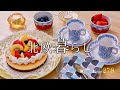 【北欧暮らし】10回目の結婚記念日と、ライ麦のキッシュ l 春のお祭りへ🇫🇮 l ピクニック