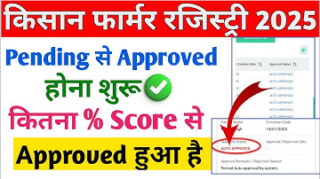 farmer registry approval process 2025