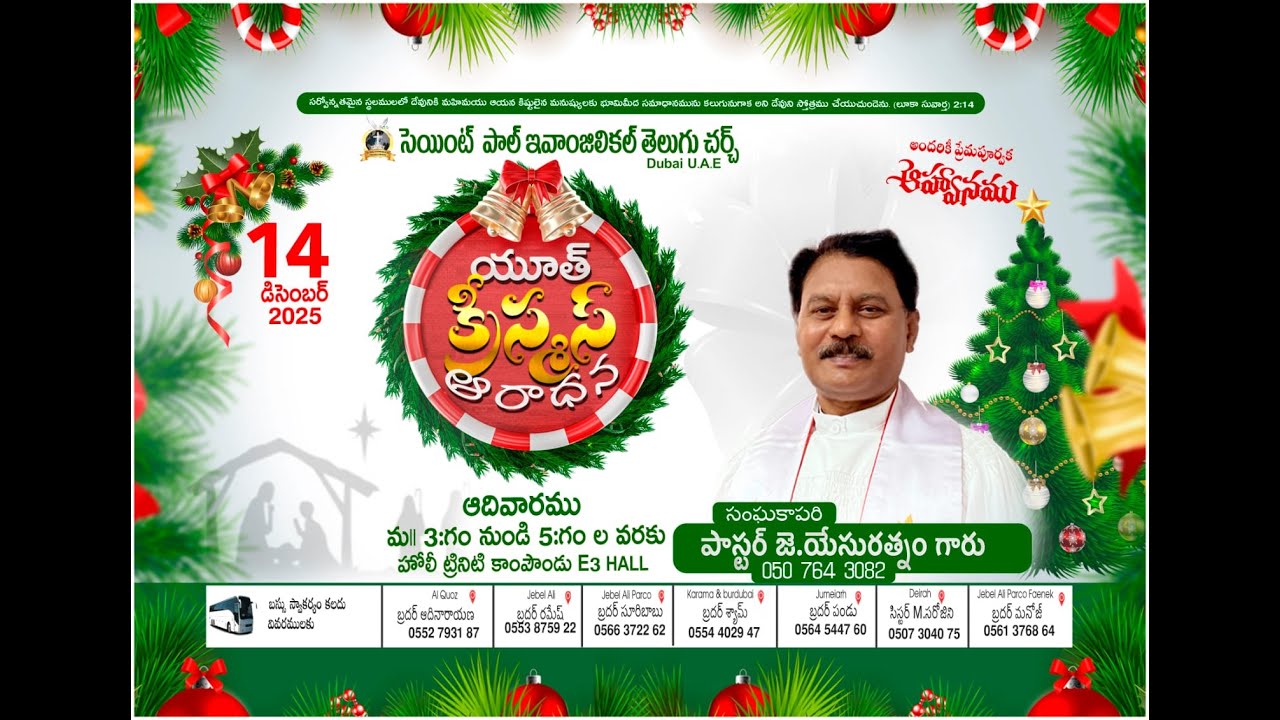 YOUTH CHRISTMAS CELEBRATIONS I SPEC DUBAI I 14-12-2025 I PAS.REV.J.YESURATNAM