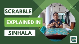 scrabble explained in Sinhala part-1 @slscrabbleacademy #scrabble #sinhala #gamerule