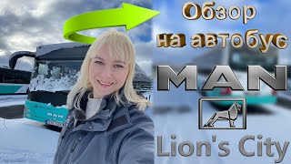 Обзор на Автобус MAN Lion´s City A78