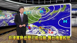 2016/10/12 菲律賓熱低壓可能成颱 襲台機會較低-民視新聞