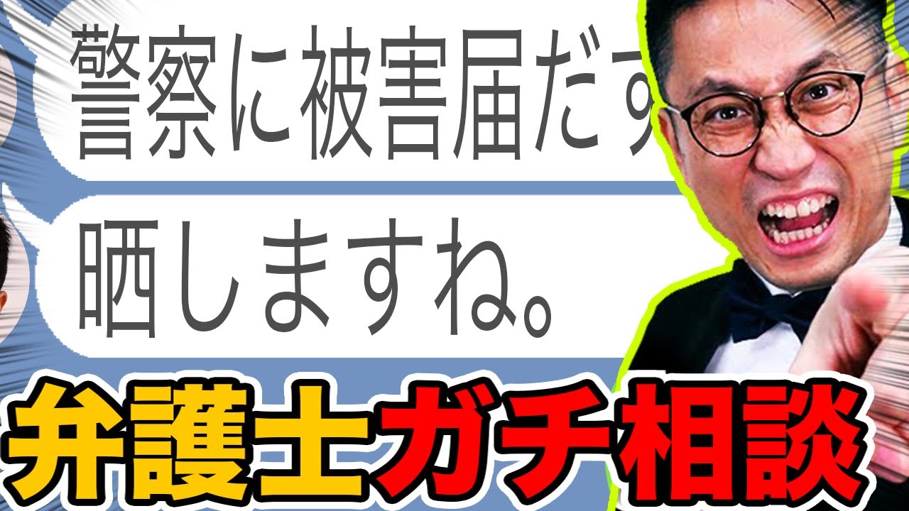 被害 届 を 出す と 脅 され た