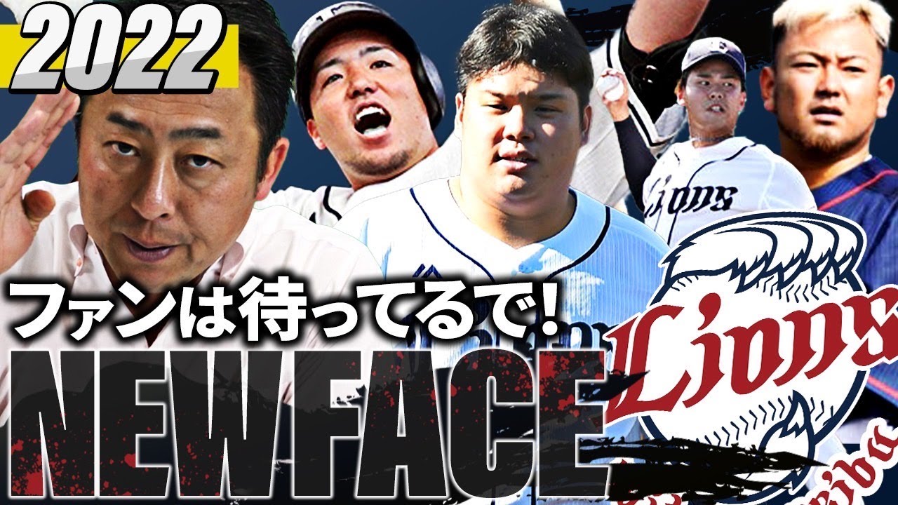 西武にはエースが3人いる！2021年最下位から這い上がるにはこの選手の