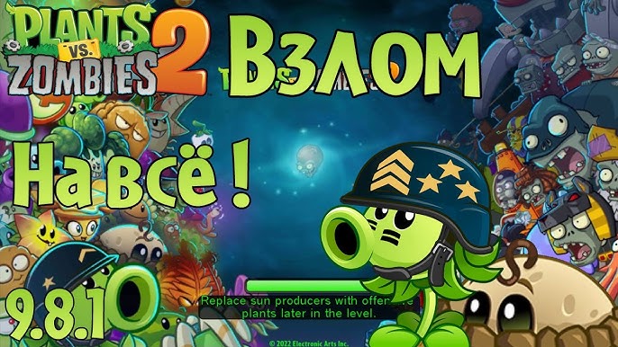 Узнай, как взломать PVZ 2 и получить все растения! 