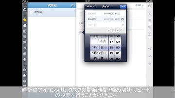 Doit.im for iPad 「タスクの追加」