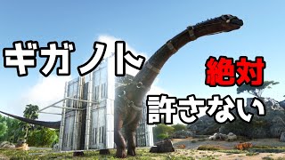 Ark ギガノトを倒すブロント建築 移動拠点プラットフォームサドル探検隊 ゆっくり実況 Youtube Ark ギガノトを倒すブロント建築 移動拠点プラットフォームサドル探検隊 ゆっくり実況 Youtube