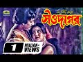 Showdagor 1080p  washim  anju ghosh  javed  anowar hossain