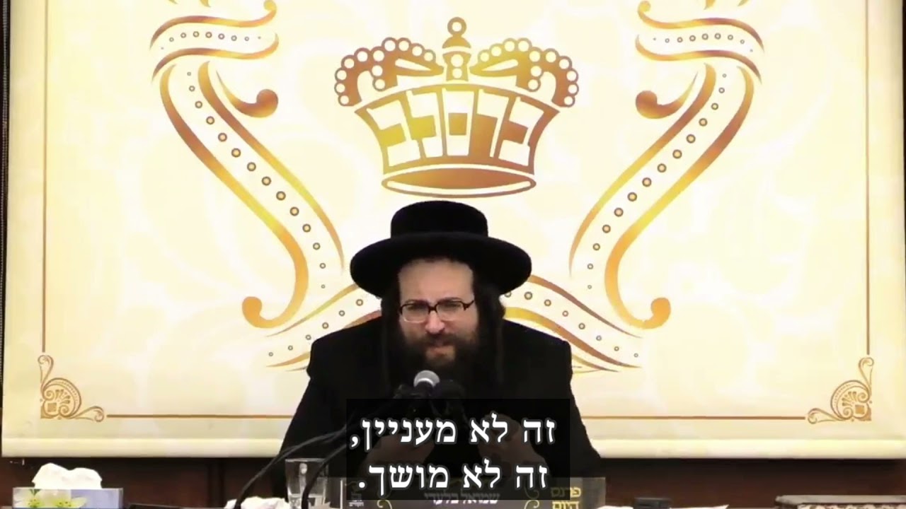 יש לך אשה - יש לך אוצר בבית! | הרב יואל ראטה שליט"א