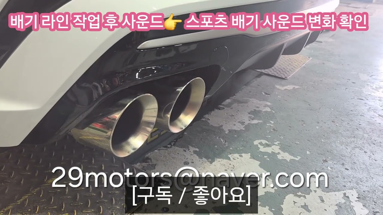 아반떼 AD 스포츠 터보 🔥 촉매·중통 풀라인 작업 사운드 변화 공개