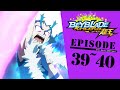 「BEYBLADE BURST SUPERKING」 Episode39~40
