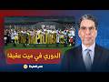 Nasser The League Is In Mit Okba Cairo Turns White In Celebration Of Zamalek Winning The Egypt 