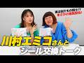 川村エミコさんとトークしてたら意外に共通点ありすぎてびっくり‼️