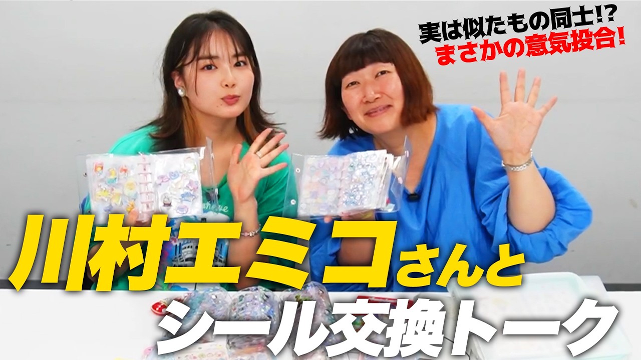 川村エミコさんとトークしてたら意外に共通点ありすぎてびっくり‼️