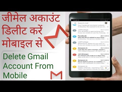 How to delete gmail account from mobile phone | remove android hindi