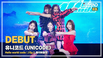 [LIVE] 유니코드(UNICODE), 