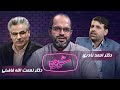 شیوه هویت ایرانیان مناظره دکتر نعمت الله فاضلی و دکتر احمد نادری 