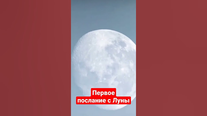 Получен сигнал из Космоса.