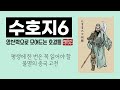 수호지6 무송과 형 무대 그리고 반금련 마오쩌둥의 애독서 중국의 고전에서 삶의 의미를 찾다 수호지6 무송과 형 무대 그리고 반금련 마오쩌둥의 애독서 중국의 고전에서 삶의 의미를 찾다