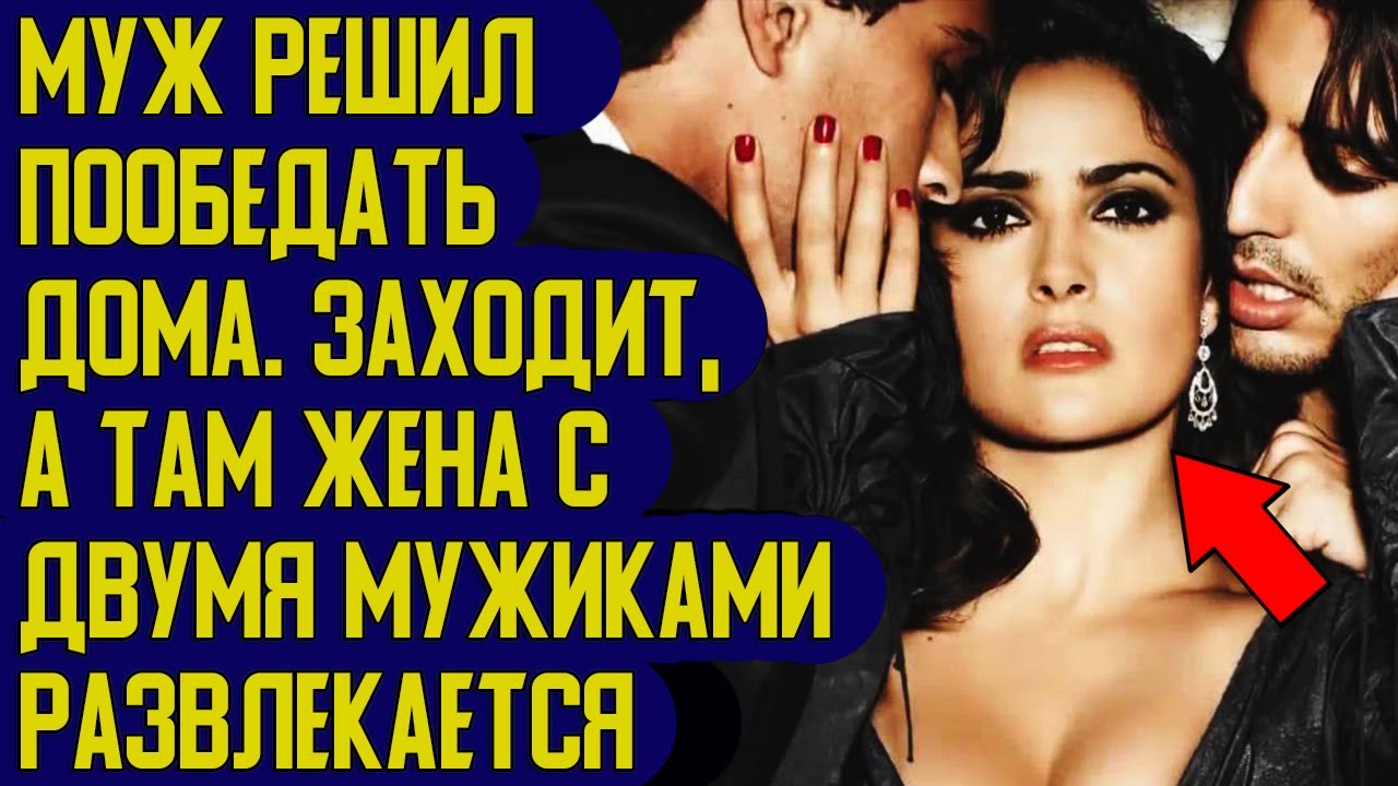 Муж Предложил Жене Секс Втроем Муж Предложил Жене Секс Втроем