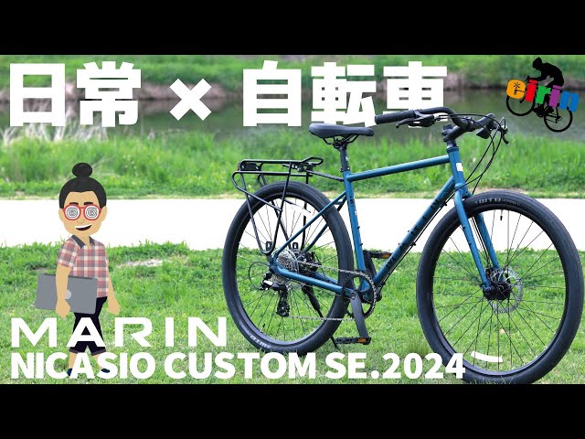 キャリア+スタンドが標準装備に純正カスタムされたクロスバイク「MARIN 