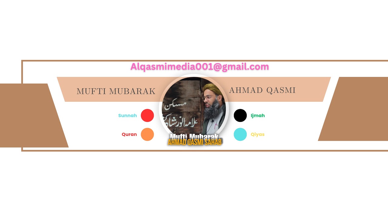 Sahabah Kiraam کا Maqaam o Martabah/مقام حضرات صحابہ کرام رضوان اللہ علیھم اجمعین/Mufti Mubarak Ah۔