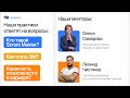 Вебинар: кто такой Scrum-мастер?