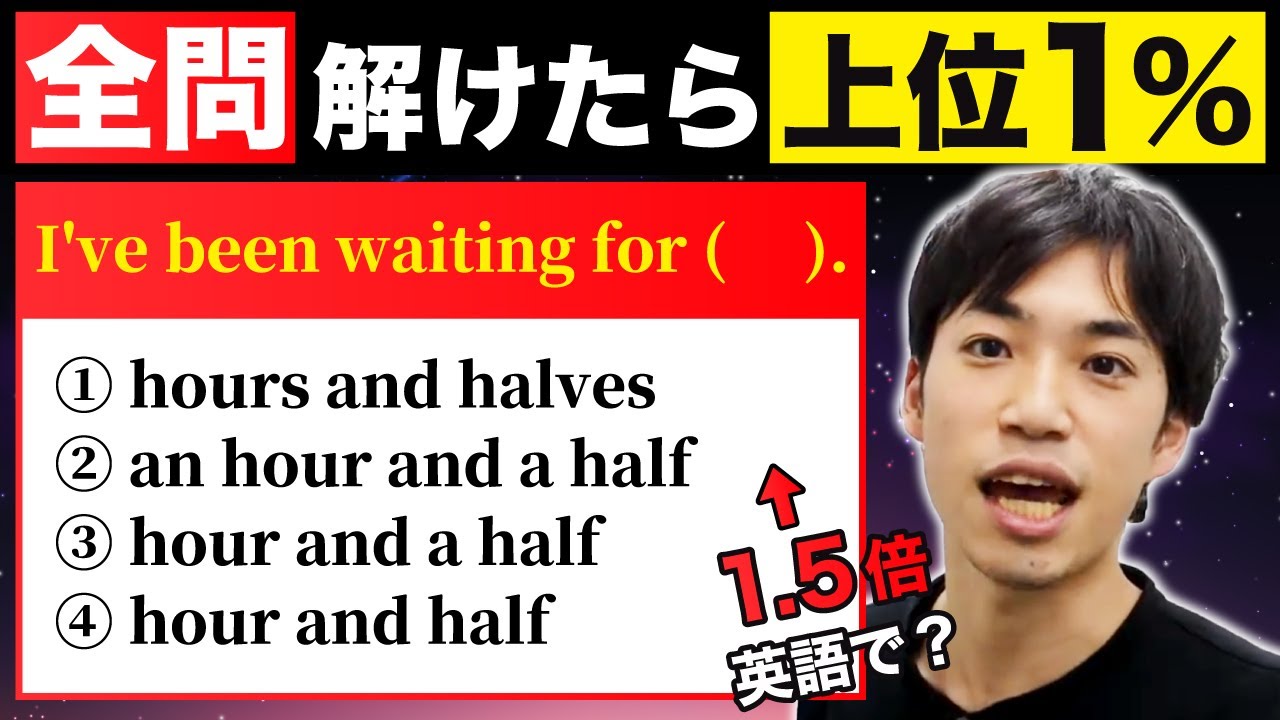【英語】入試で差がつく文法・英作文問題！←全問正解できる？