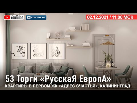 Видео: Как да изберем майско турне в Европа