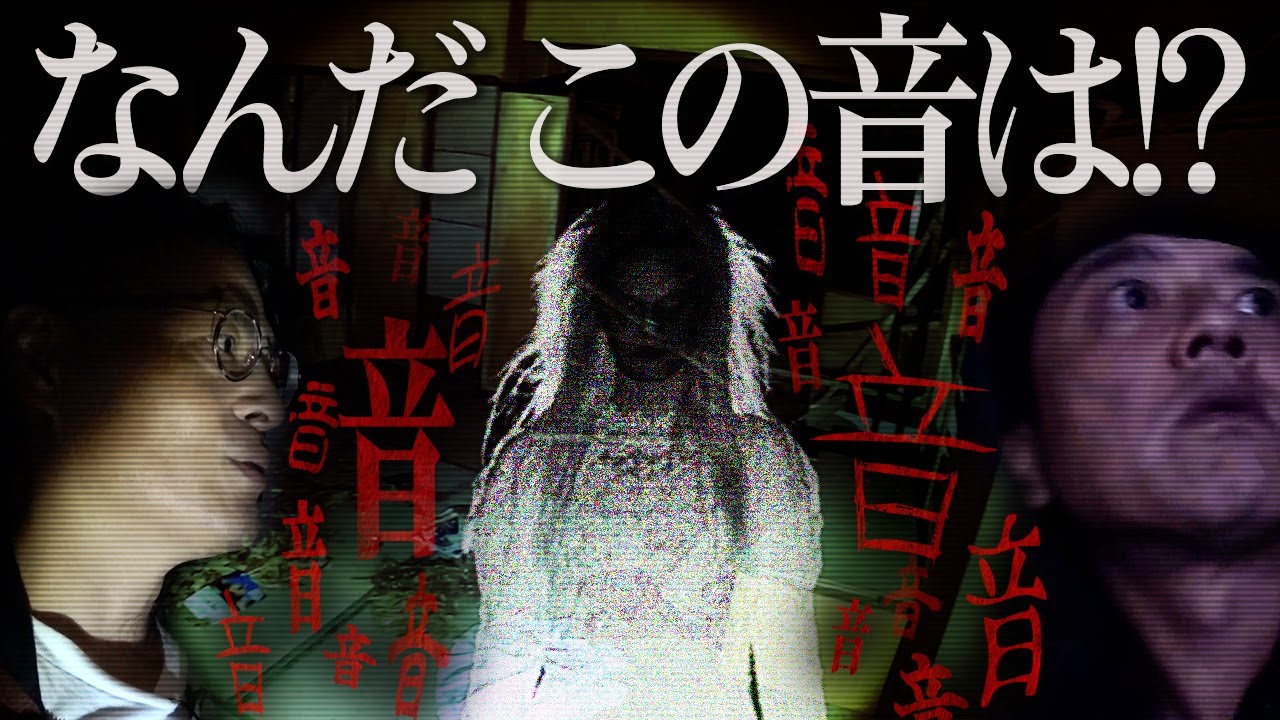 【異例】仏の試練？…降魔師・阿部が供養しない理由…業を抱えた白髪の老婆…一１人置き去り検証…戦慄の答え合わせ