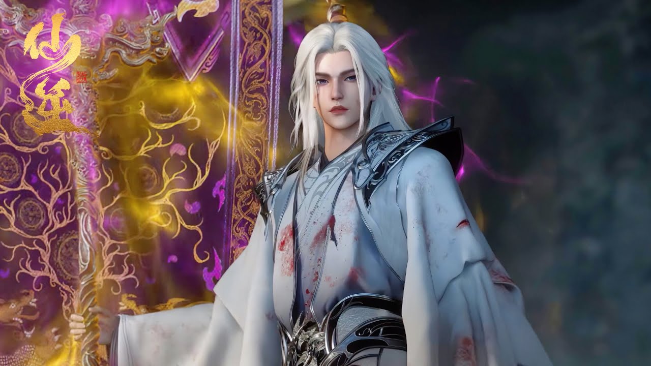 仙逆 EP100-101丨【仙逆】Renegade Immortal