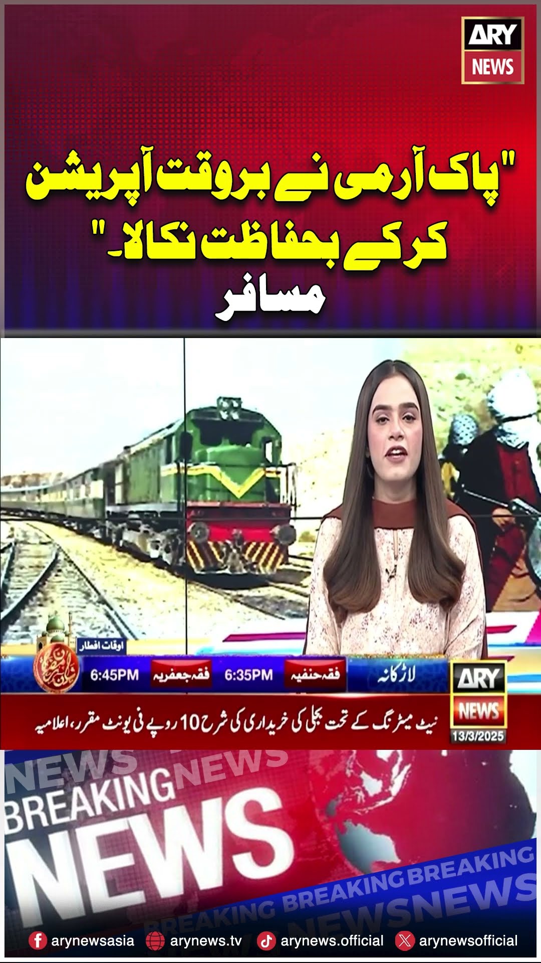 Jaffar Express Train Attack | Passengers Important Statement  #shorts