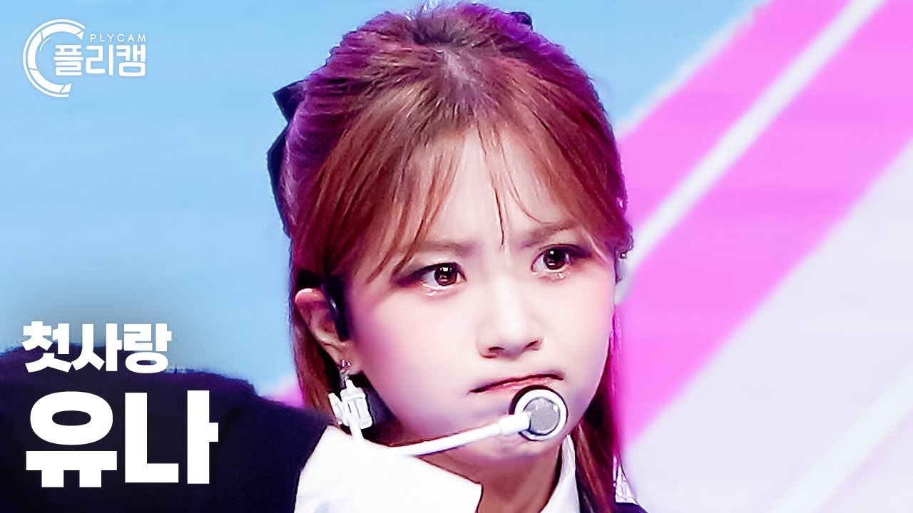 [플리캠 4K 가로] CSR YUNA '러브티콘 (♡TiCON)' (첫사랑 유나 직캠) l Simply K -Pop CON-TOUR Ep.551