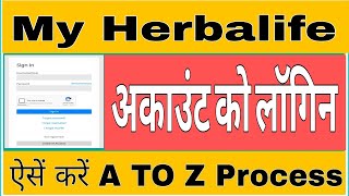 Herbalife me registration kaise kare, how to signup in Herbalife, how to create Herbalife account|