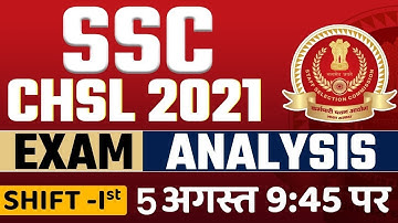 SSC CHSL Exam Analysis 2021 | 5 August 2021 1st Shift | SSC CHSL Paper Analysis & Asked Questions