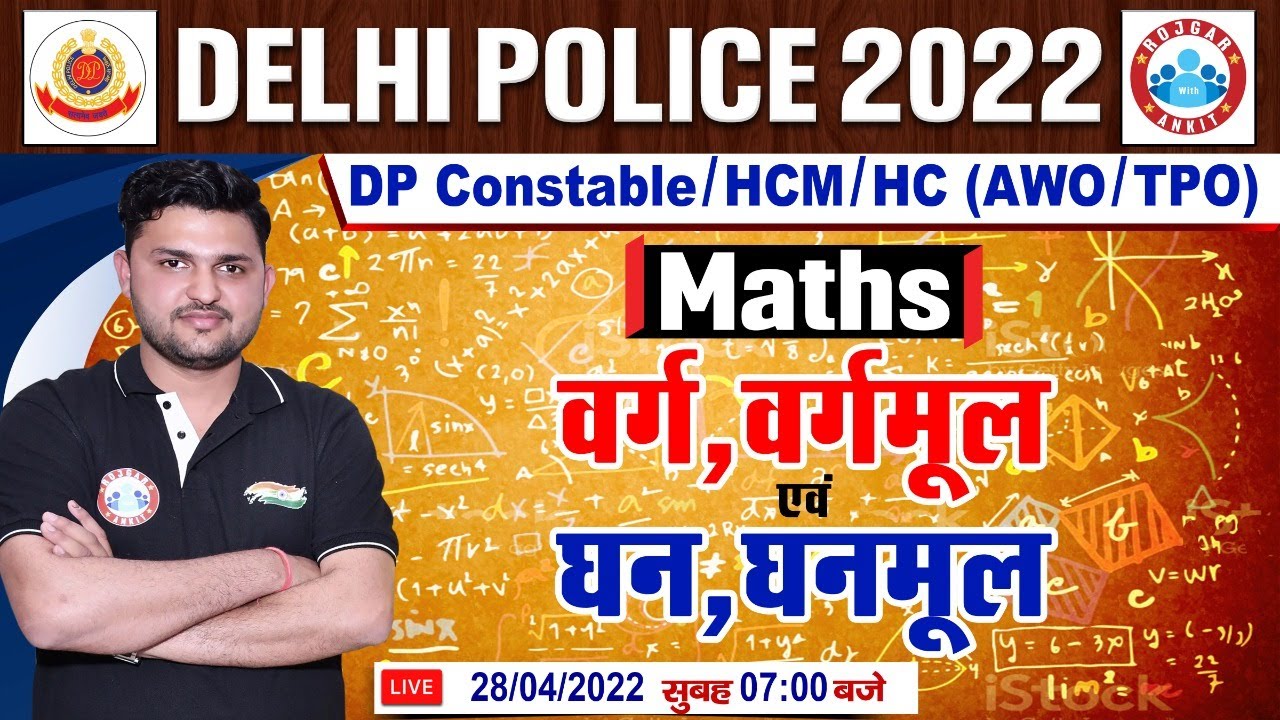 Maths : Number System | Square, Square Root, Cube, Cube Root | Delhi Police Maths By Rahul Sir