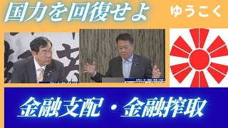 原口一博の配信のサムネイル画像