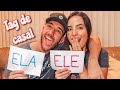 TAG ELA E ELE *meu namorado* | Letícia Costa