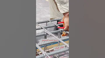 عمل تربيط الحديد بالطريقة الصحيحة والاحترافية المبتكره 