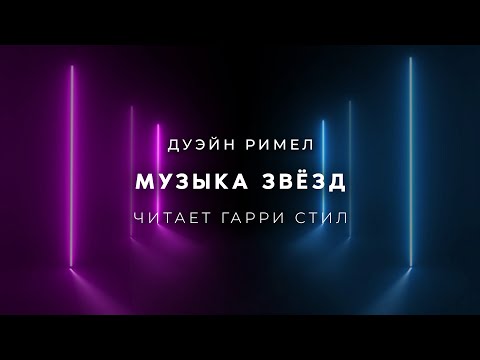Аудиокниги фантастика читать онлайн