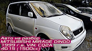 Автомобиль из Японии MITSUBISHI MIRAGE DINGO (МИЦУБИСИ МИРАЖ ДИНГО)/ Компрессия двигателя 4G15, CQ2A