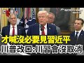 國際關係及中國介入