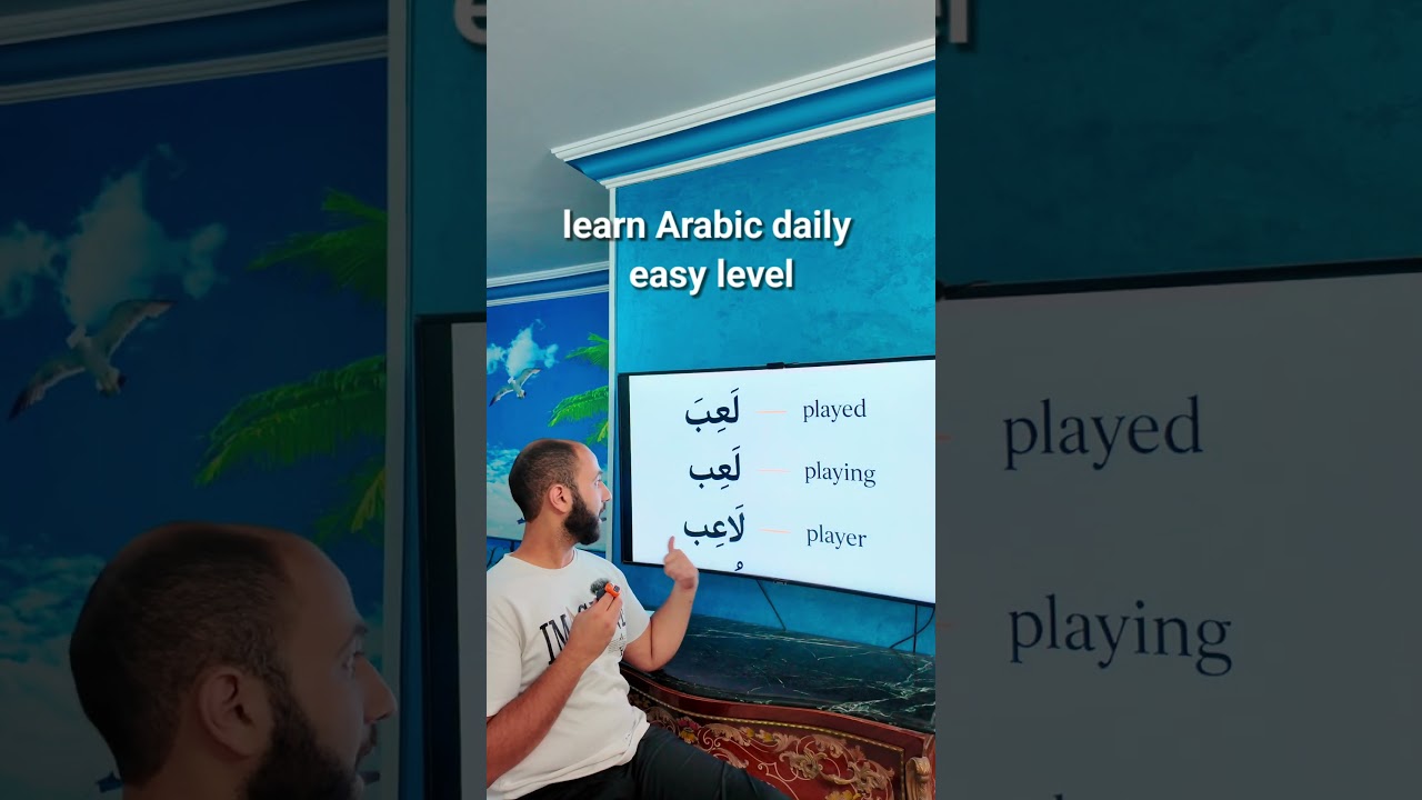 learn arabic daily | root for playing