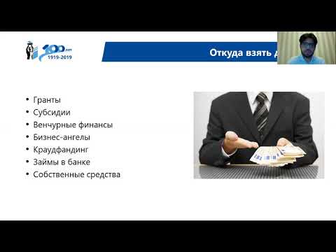 Инструменты финансовой поддержки инновационных проектов: виды финансирования