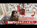パリのカルティエで買い物!!