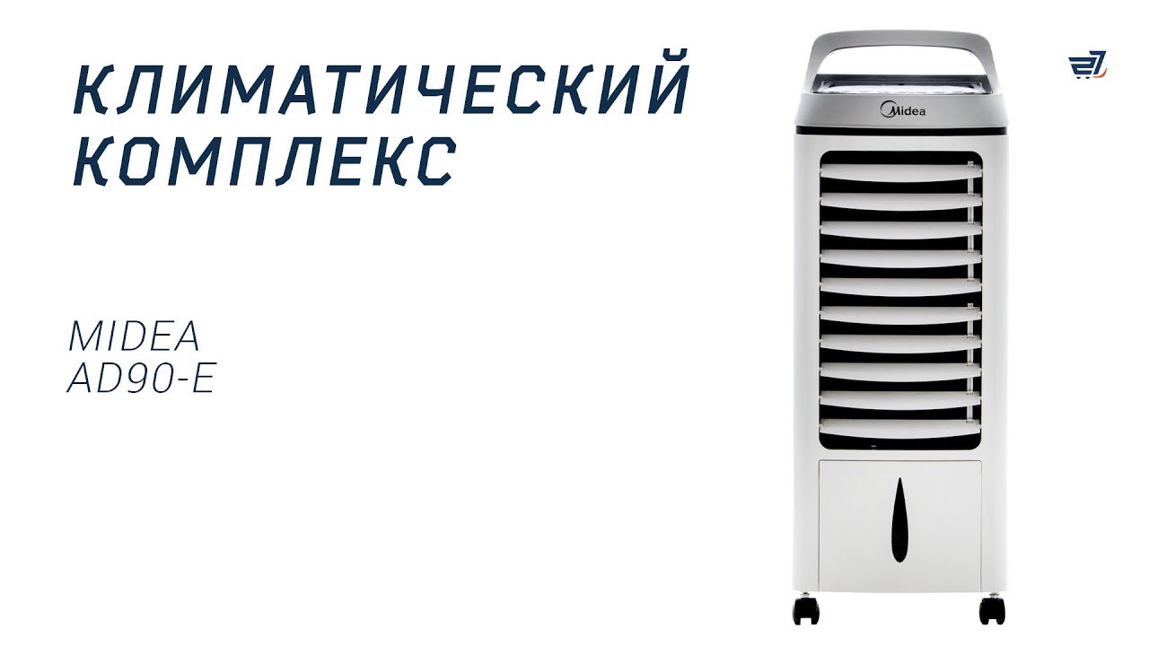 Е Климат Интернет Магазин